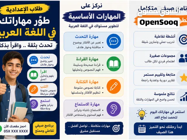 مدرس لغة عربية أبوظبي تقوية،تلاوة،تأسيس،تحضير في أبوظبي - Arabic and quran teaher in Abu dhabi