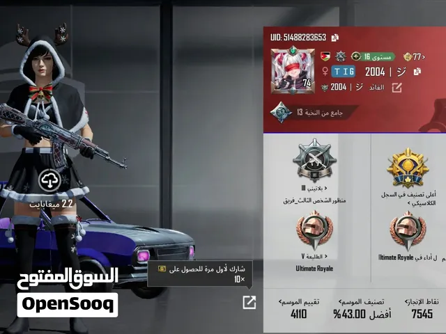 حساب ببجي للبيع بسعر رخيص