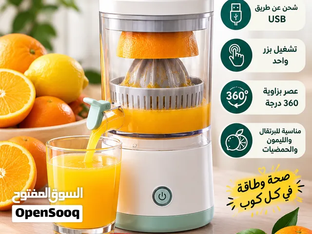 عصارة حمضيات محمولة