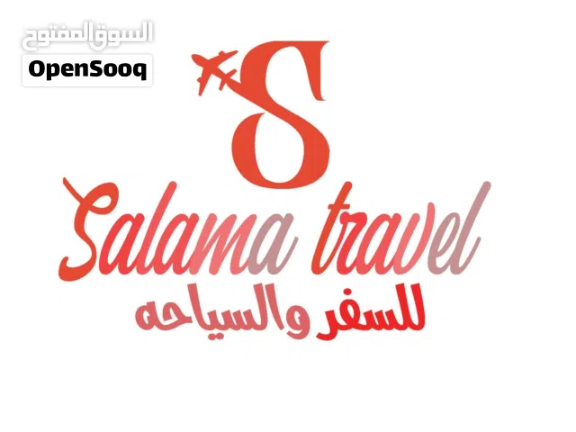 الاخوة العرب الراغبين فى دخول مصر