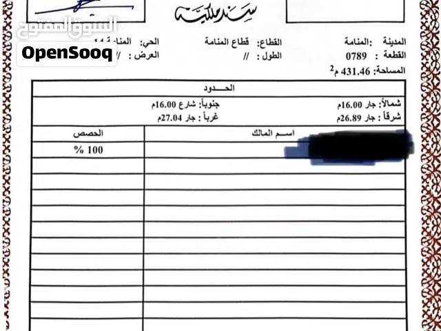 أرض للبيع في إمارة عجمان  في منطقة المنامة من المالك مباشرة