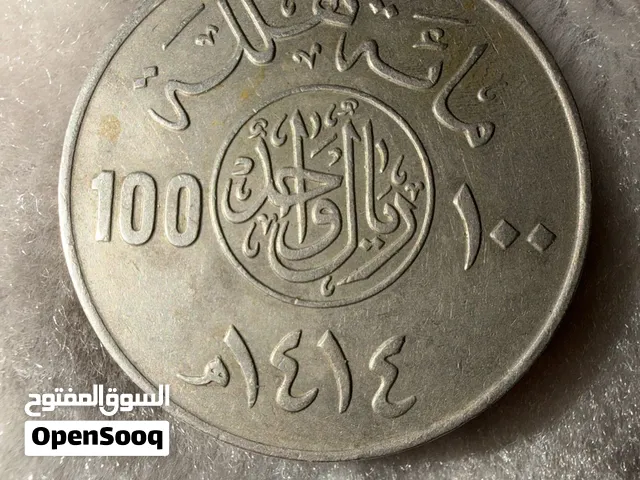 Saudi Arabia Riyal 100 Halala 1414AD