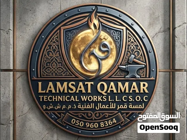 شركة_لمسه_قمر_للأعمال المعدنيه والديكورات الحديد توريد وتصنيع وتركيب. للأستفسار برجاء التواصل معي...