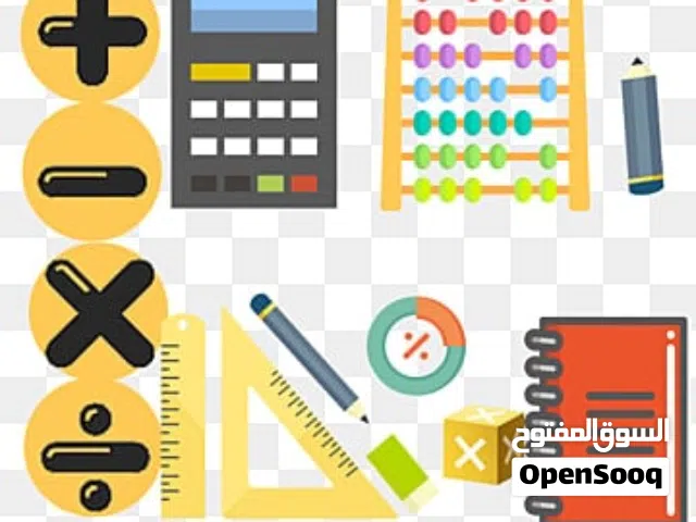 دروس خصوصية في مادة الرياضيات