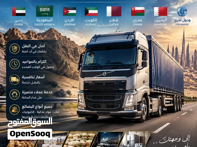 استيراد من الصين وامريكا واوروبا والعالم الى اليمن والتصدير من اليمن للعالم اسعار منافسه