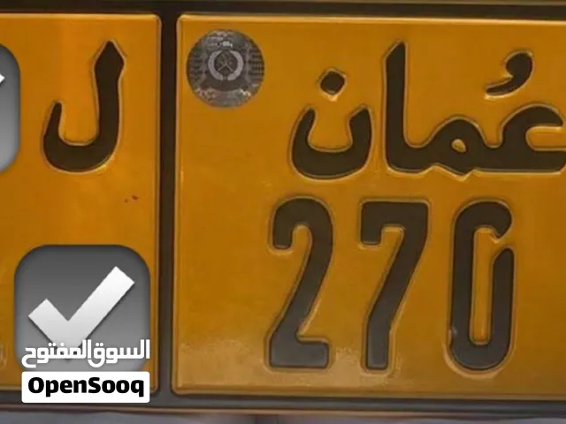 رقم ثلاثي دراجة مميز