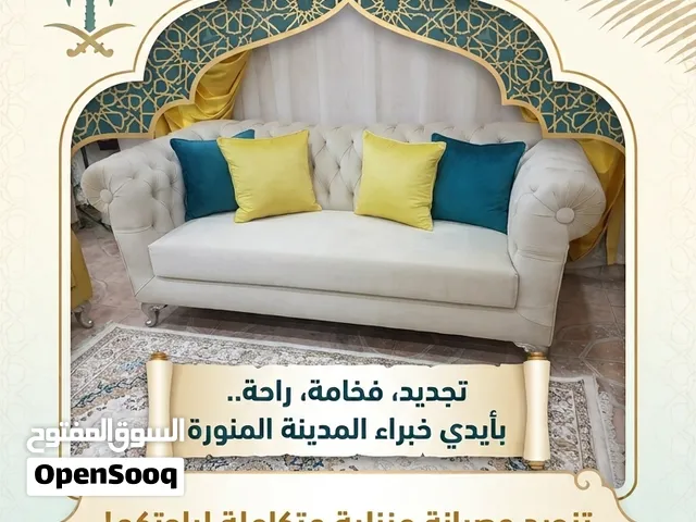 جدّد بيتك بلمسة فخامة في المدينة المنورة!