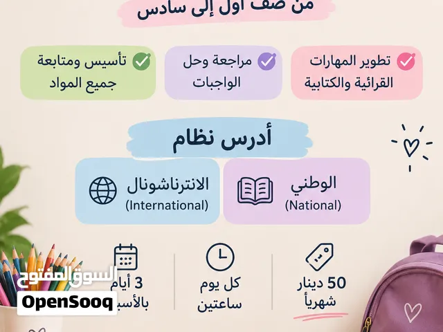 معلمة تدريس