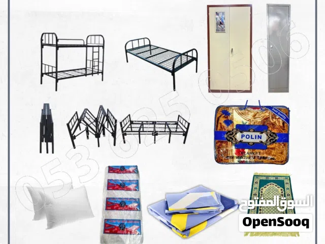 تجهيز سكن عمال متكامل سراير حديد – دواليب – مراتب – أدوات كهربائية – مستلزمات مطابخ بأسعار جملة