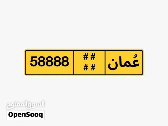 رقم لوحة مميز ( الوصف مهم )