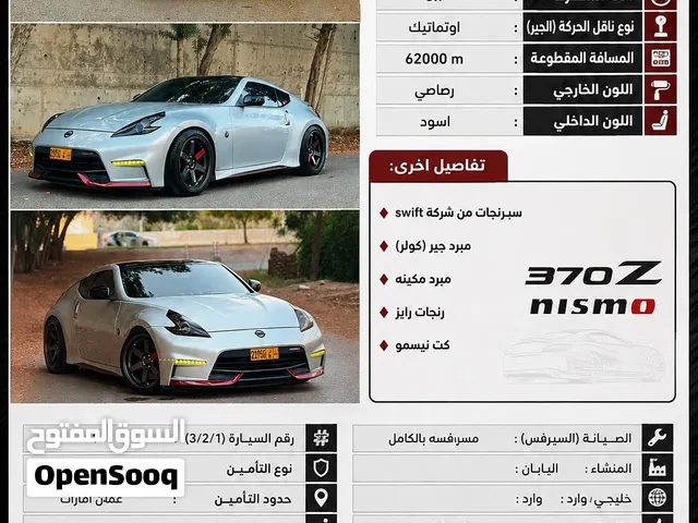 نيسان Z370