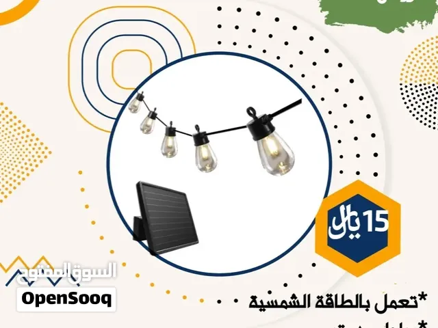 اضائة بالطاقه الشمسية لمبات