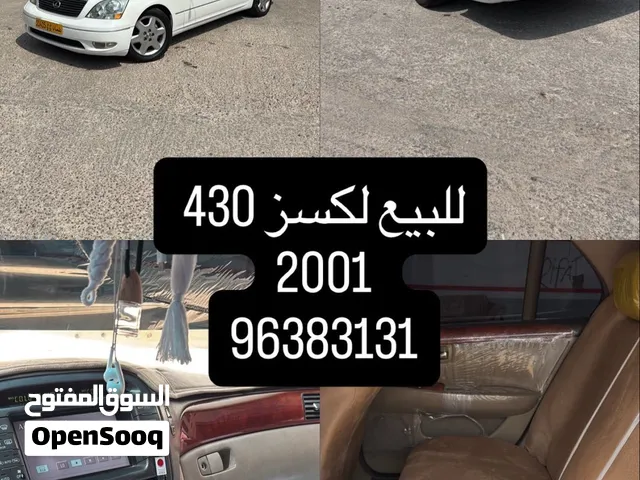 لكزس Ls430