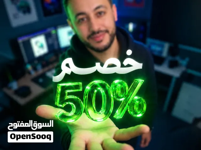 تخفيضات اليوم الوطني السعودي
