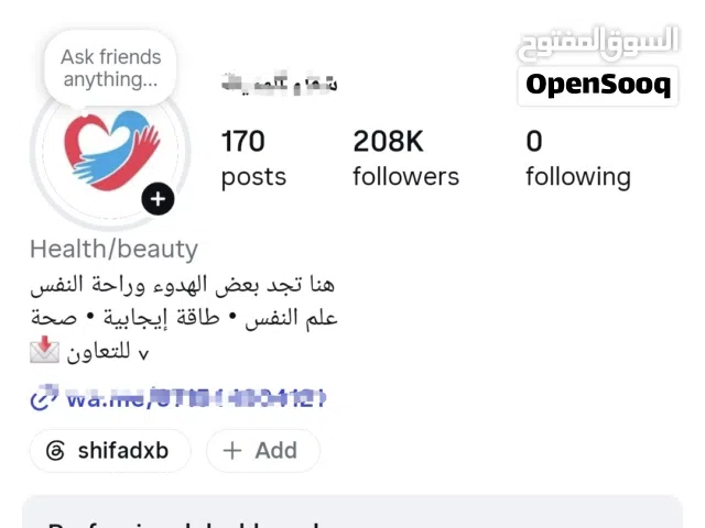 Social Media Accounts and Characters for Sale in Sulaymaniyah