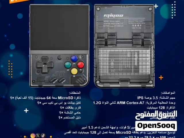 MIYOO Mini Plus محاكي العاب