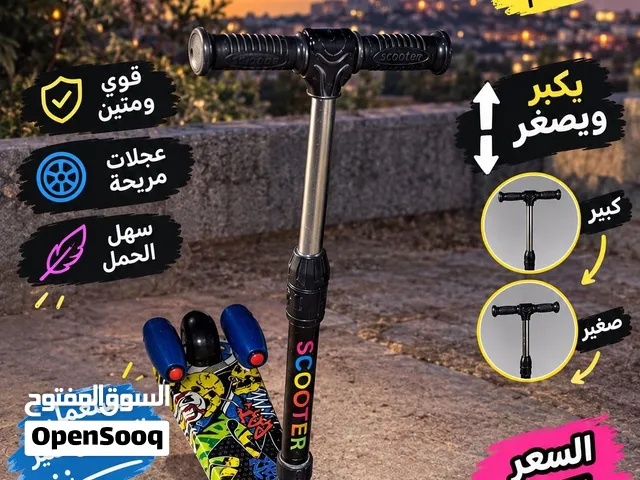 سكوتر أطفال للبيع بحالة جيدة و قابل لل تصغير و التكبير و بيتحمل وزن 50 و قابل لل طوي