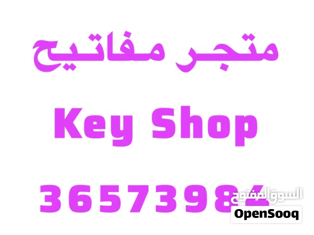 خدمات الأقفال في البحرين Locksmith Key Service Bahraini lock keys works Bahrain