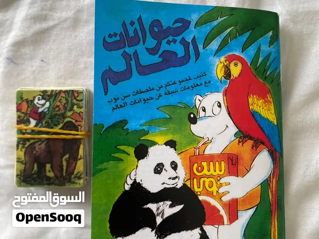 كتيبات سن توب