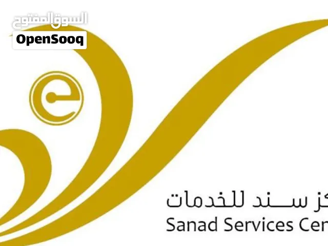 مكتب سند للبيع