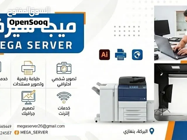 Mega Serve Office للخدمات المكتبية والطباعة والتصميم