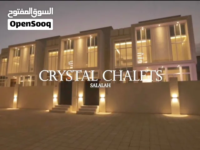شاليهات كريستال للإيجار الشهري بصلالة 2026! احجز الآن