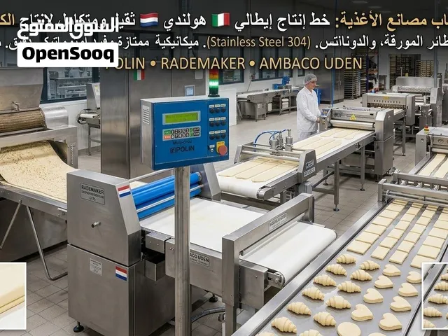خط انتاج مخبوزات وحلويات