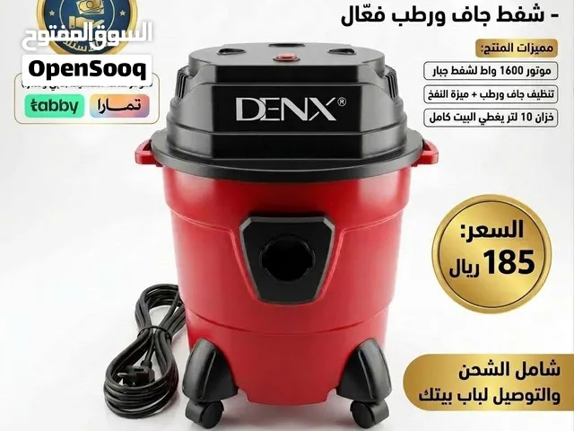 مكنسة كهربائية دنيكس الشاملة 3 في1 تشفط وتنفخ وتسحب السوائل