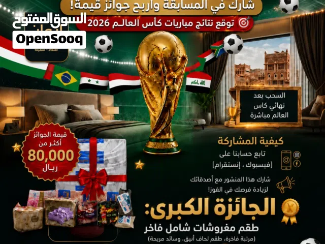 المسابقة الكبرى المنتظرة من إيوان للأثاث والمفروشات!
