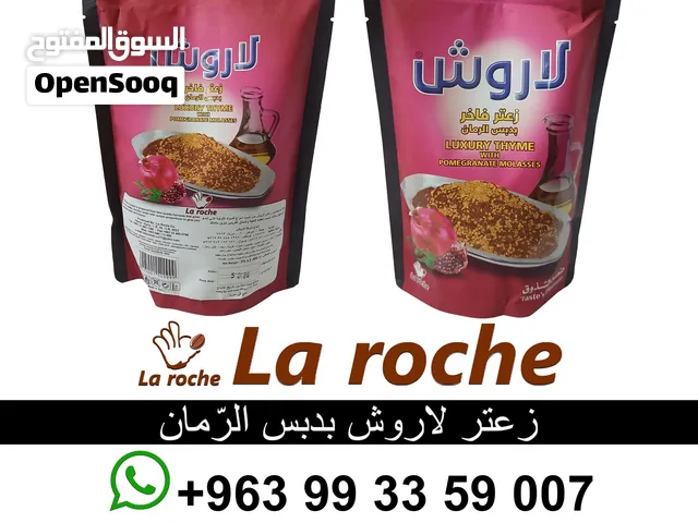 زعتر لاروش 400 غ - زعتر لاروش بدبس الرمان - شركة لاروش للاغذية دمشق