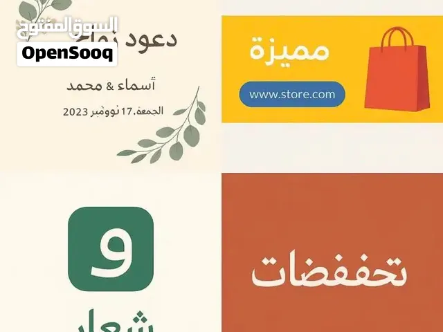 تصميم دعوات بنرات لوقو سيرة ذاتيه وملفات اوفيس جوده عاليه ومتوفر الكتب الالكترونية (المعاصر - المنصف