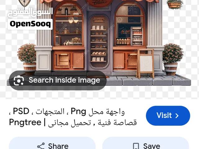 محل لاجار بل اصمعي قرب جامع سهلاني مقابل المركز نضيف وجبير