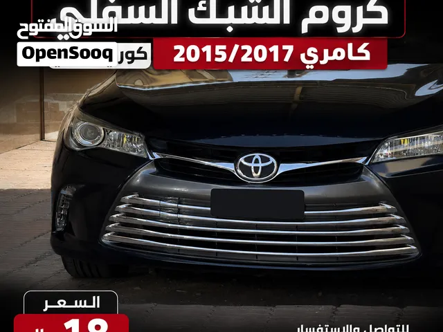 اكسسوارات السيارات
