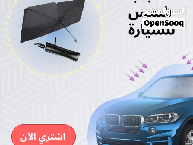 حاجب اشعه الشمس للسياره
