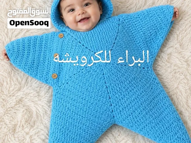 كو كون النجمة اللبيبي