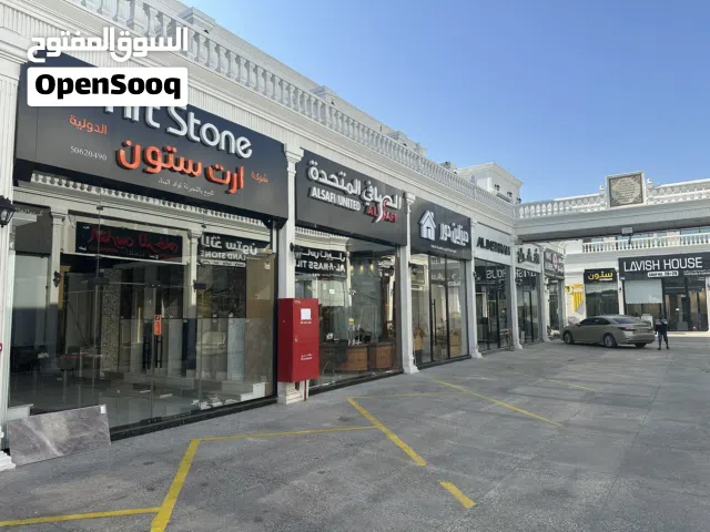 محل في مجمع (55) بالشويخ الصناعية