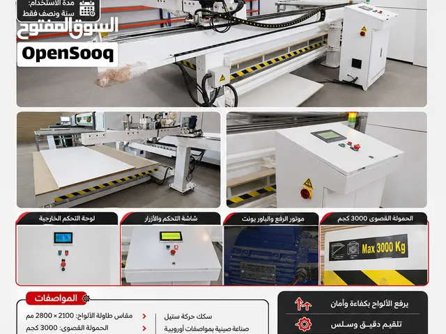 للبيع ملقم ورافع ودافع ألواح Sheet Lifter & Pusher – مستعمل