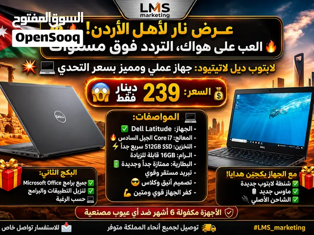 لابتوب Dell Latitude بسعر حرق