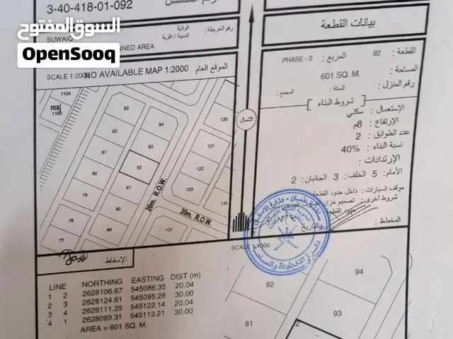 الخبه جنوب الثانيه بدايه خط الغاز وسط المنازل موقع جميل جدا ونظيف ومستوي فرصه استثمار البناء