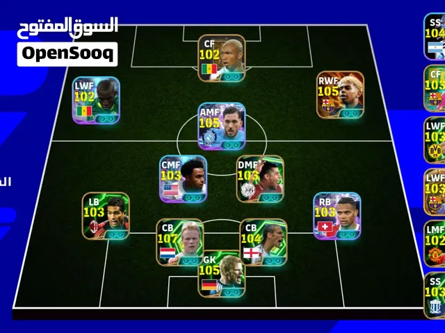 الحساب للبيع