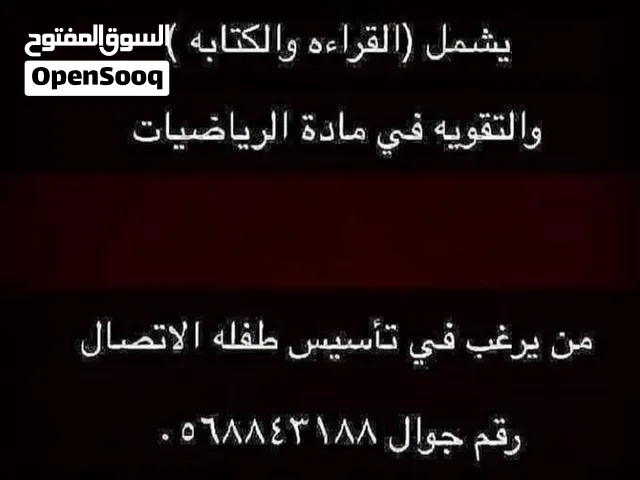 معلمه للمراحل الدراسيه