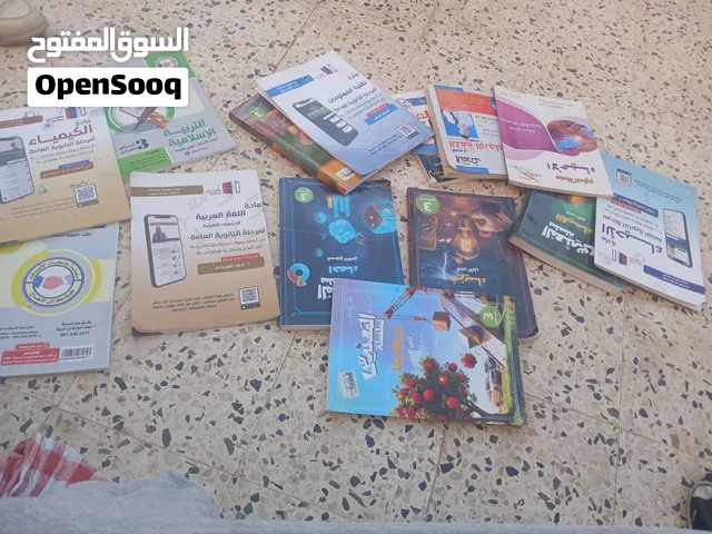 كتب شهادة ثانوية للبيع
