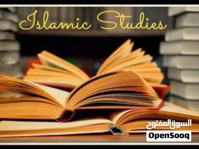مدرسة دين و عربي للعرب و لغير الناطقين بها  Arabic and Islamic studies teacher