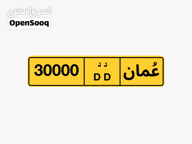 رقم خماسي للبيع 30000 رقم خماسي للبيع 20207 رقم خماسي للبيع 20206