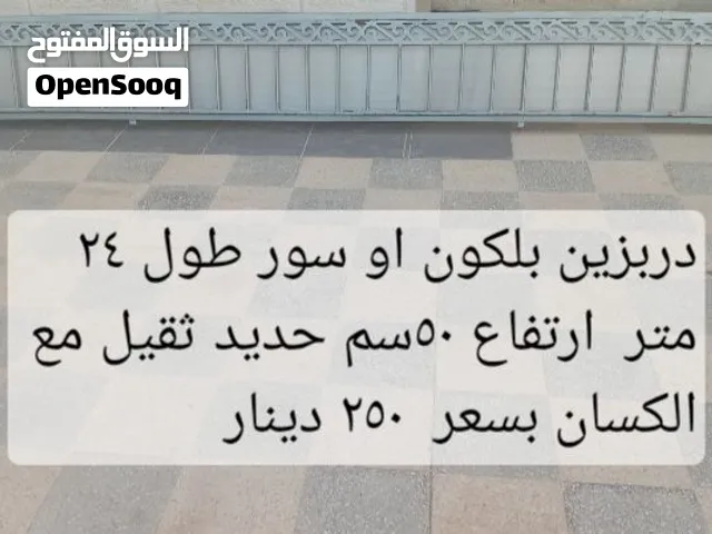 دربزين بلكون  ماركا