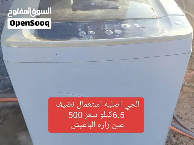 غساله الجي اصليه بالضمان والتجريب