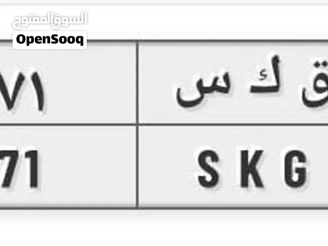 لوحة سيارة خصوصي مميزه ( ثنائي )