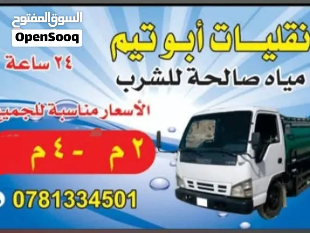 تنك ماء الزرقاء