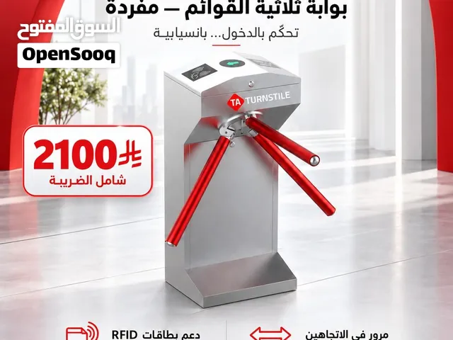 بوابة مرور الأفراد TA-233 (Tripod)