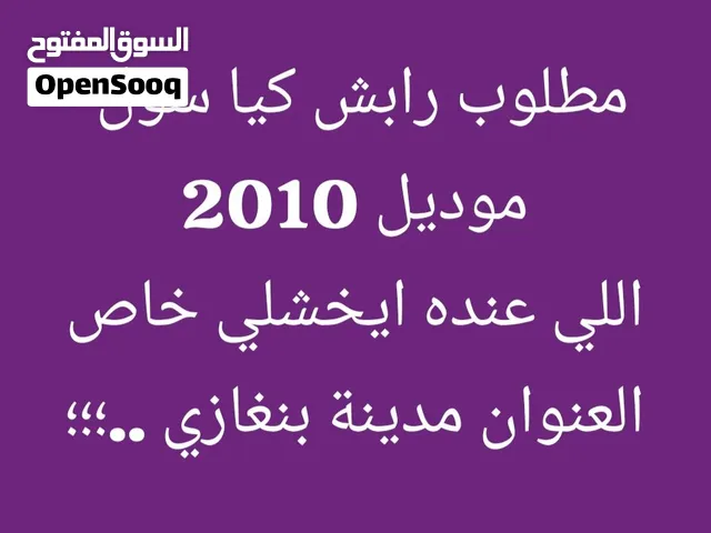 مطلوب ومستعجل